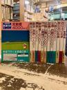 全線全駅鉄道の旅　全12巻+別巻　全13冊揃