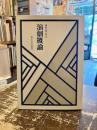 演劇概論