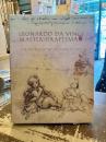 LEONARDO DA VINCI MASTER DRAFTSMAN
