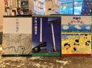 戸田の地名・戸田の橋漫歩・戸田のむかしばなし　とだ文庫3冊セット