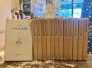 定本太宰治全集　全12巻+太宰治研究　全13冊揃