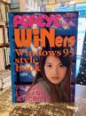 POPEYE　1996年　1月1日号　臨時増刊　WINers Windows 95 style book

