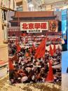 北京学運　歴史的見證