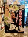 いたばしの職人　モノと人　第17回伝統工芸展