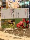 漢詩をよむ　四季の詩　春から秋へ　秋から春へ　NHK文化セミナー

