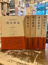 源氏物語　全5巻　日本古典文学大系