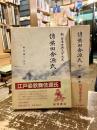 偐紫田舎源氏　上下2冊　新日本古典文学大系88・89