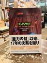 ヴァインランド