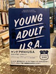 ヤング・アダルトU.S.A.　ポップ・カルチャーが描く「アメリカの思春期」
