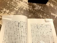天災地変戦争と予言