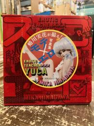 Erotic teacher ××× Yuca