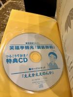つるこうでおま! : 三十四年ぶりの『かやくごはん』