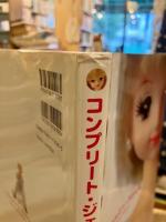 コンプリート・ジェニー・ファイル