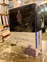 闇の戦い　全4巻