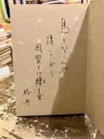 吾郎の東京地図