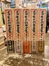 イプセン戯曲全集　全5巻揃