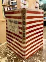 アメリカ外交の新基調