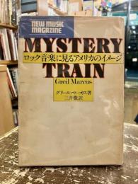 ロック音楽に見るアメリカのイメージ