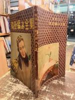 雄鶏社の鈎針編み全集