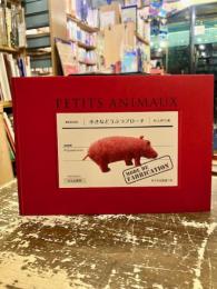 小さなどうぶつブローチ