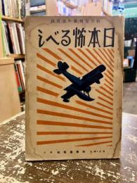 日本怖るべし