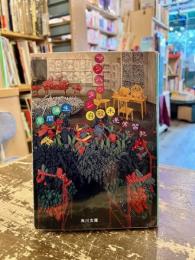 マンハッタン自殺未遂常習犯