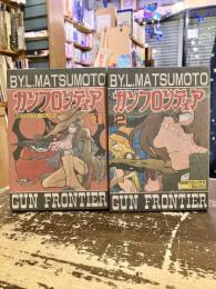ガンフロンティア　全2巻　秋田コミックス・セレクト