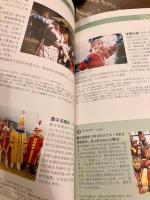 順益台湾原住民博物館ガイドブック