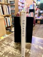 沖縄気象歳時記