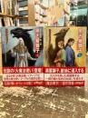 黒き鷲獅子　上下2冊　魔法戦争　第一部