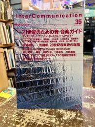 インターコミュニケーション　No.35　特集　21世紀のための音/音楽ガイド