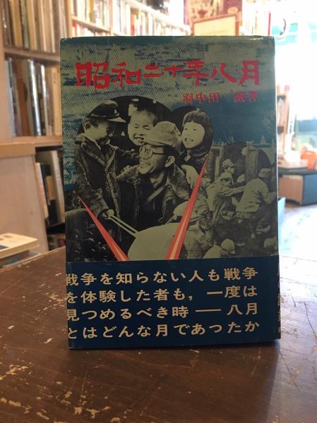 角川書店図書目録〈昭和20‐50年〉 角川書店図書目録: 昭和20-50年 【公式通販】