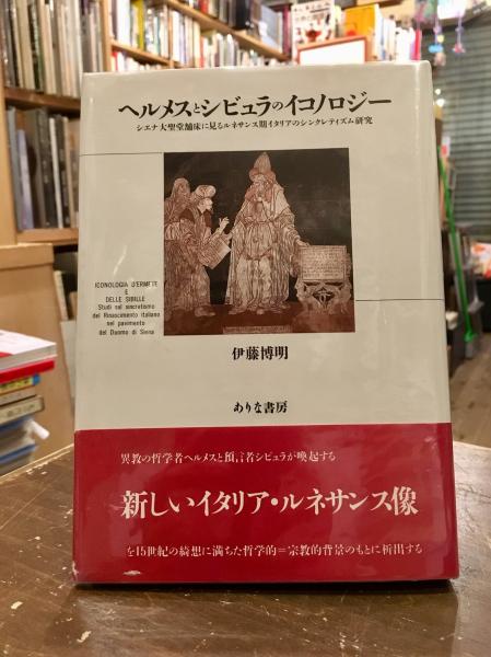 シンクレティズム