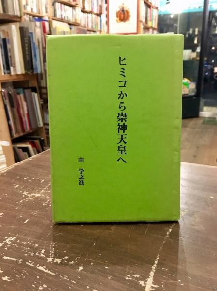 葉山レイコ写真集 高桑常寿 文紀堂書店 古本 中古本 古書籍の通販は 日本の古本屋 日本の古本屋 葉山レイコ写真集 高桑常寿 文紀堂書店 古本 中古本 古書籍の通販は 日本の古本屋 日本の古本屋
