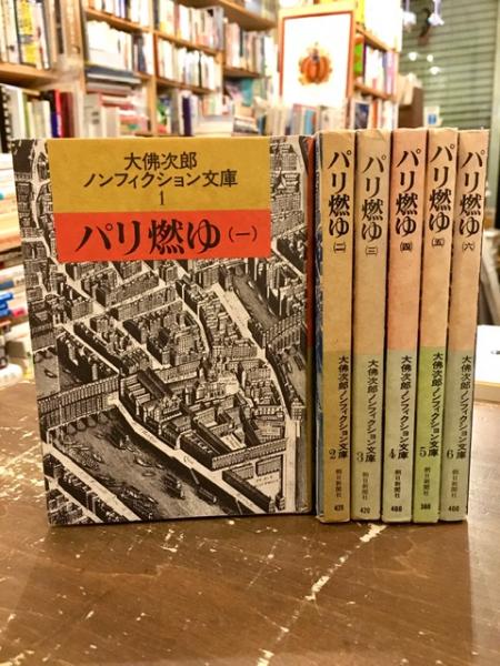 サックス博士の片頭痛大全 (ハヤカワ文庫 NF 243) | オリヴァー