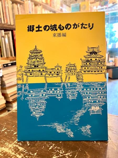 辻邦生歴史小説集成 2～12巻 （全12巻のうち1巻のみ欠）(辻邦生