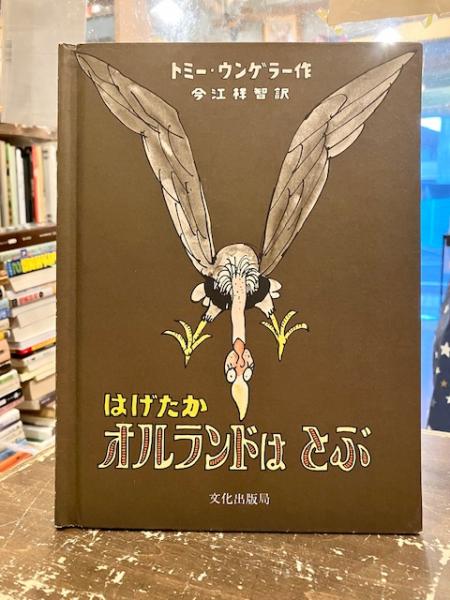 朝鮮王朝実録琉球史料集成 原文篇・訳注篇（全二分冊） (池谷