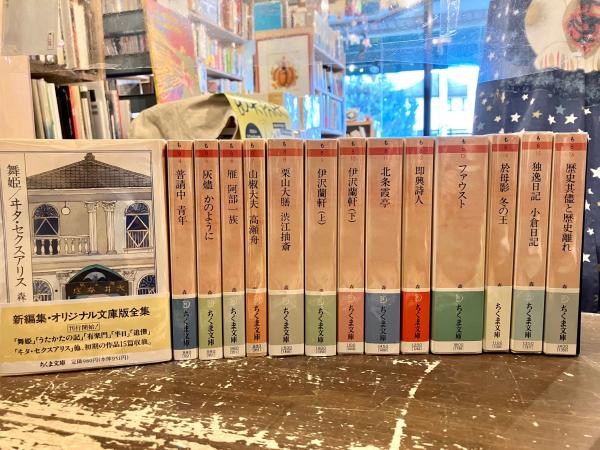 森鷗外全集 全14巻揃(森鷗外) / 古本、中古本、古書籍の通販は