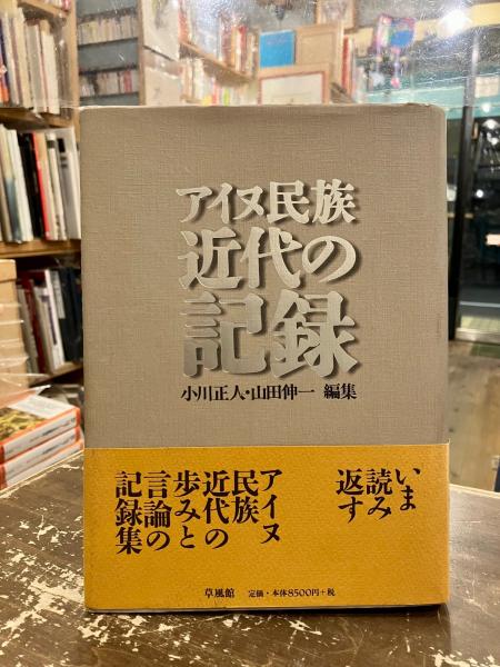 楽天ブックス: 戦国時代、村と町のかたち - 仁木宏