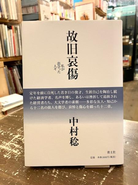 木戸孝允日記 全3冊(日本史籍協会編) / 文紀堂書店 / 古本、中古