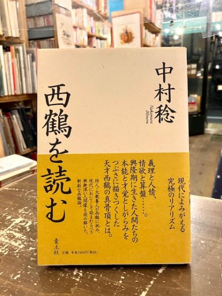 黒曜宮 : 黒瀬珂瀾歌集(黒瀬珂瀾著) / 文紀堂書店 / 古本、中古