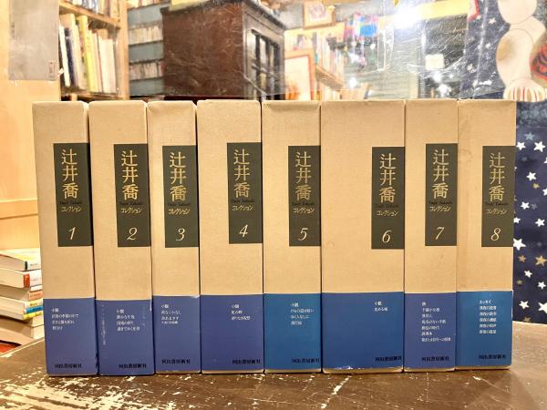 古本）同時代ノンフィクション選集 全12冊組 柳田邦男編 文藝