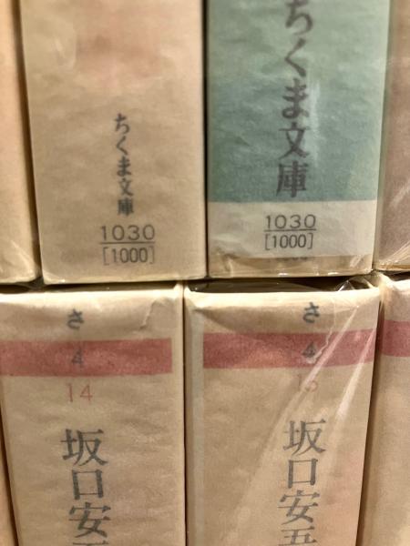 坂口安吾全集 全18巻揃 ちくま文庫 | 坂口安吾 | 筑摩書房 | ¥14,800