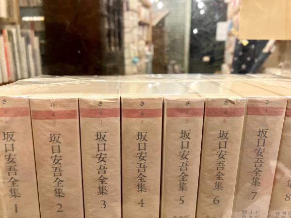 坂口安吾全集1～18巻セット ちくま文庫 他文庫本21冊セット
