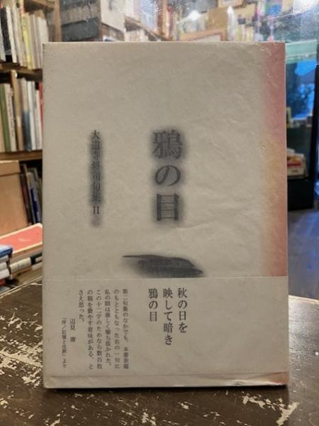 ピタゴラ装置 DVDブック 1～3巻(NHK制作、佐藤雅彦ほか監修
