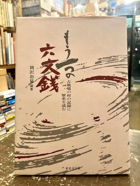 首里城物語(真栄平房敬 著) / 文紀堂書店 / 古本、中古本、古書籍の通販は「日本の古本屋」 / 日本の古本屋