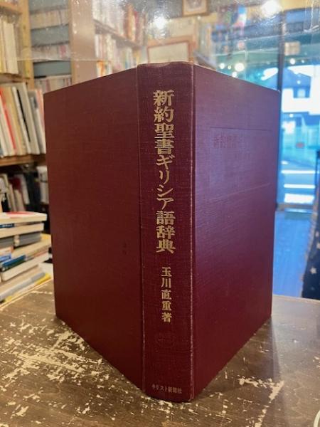 首里城物語(真栄平房敬 著) / 文紀堂書店 / 古本、中古本、古書籍の通販は「日本の古本屋」 / 日本の古本屋