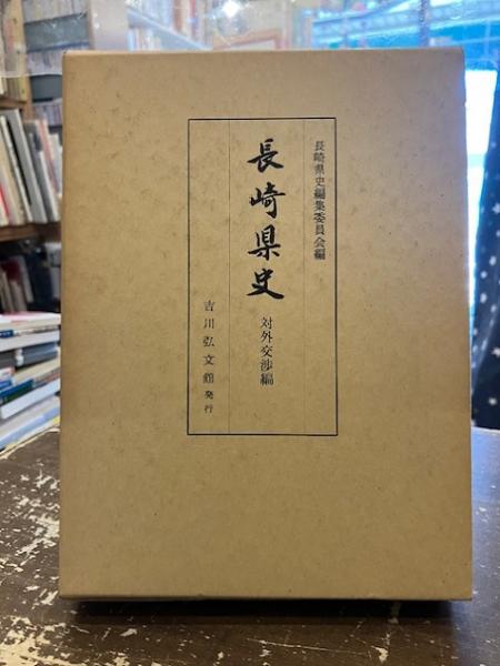 売れ筋介護用品も！ 辻邦生歴史小説集成 2～12巻 （全12巻のうち1巻のみ欠）(辻邦生 日本史