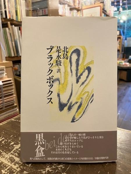 特高の回想―ある時代の証言 (1978年) |本 | 通販 | Amazon