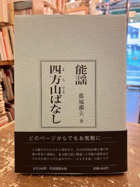 ダンテ『神曲』講義(今道友信 著) / 文紀堂書店 / 古本、中古本